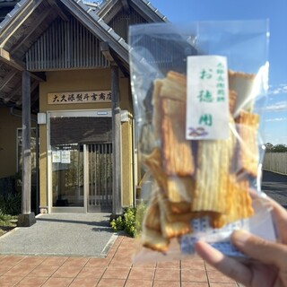 大久保熨斗吉商店_1