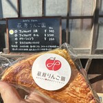 萩原りんご園 - 