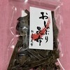 おきな昆布 新大阪駅店