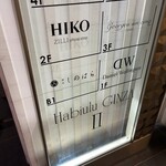 銀座 しのはら - 