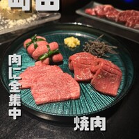 焼肉 Meat it - 