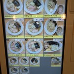 中華蕎麦 神山 - 