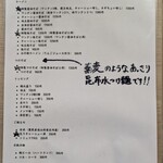 中華蕎麦 神山 - 