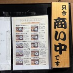 豚白湯創作麺処 友池 - 