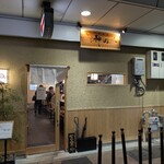 中華蕎麦 神山 - 