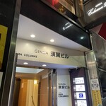 ラムしゃぶ金の目 - 