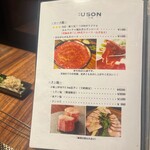 焼肉USON - 