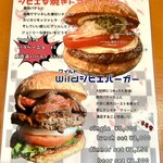 髙橋バーガー - ワイルドジビエバーガーメニュー