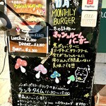 髙橋バーガー - マンスリーバーガー