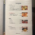 焼肉USON - 