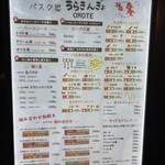 うらきんぎょOMOTE - 