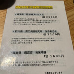 九州和食 一藤 - 