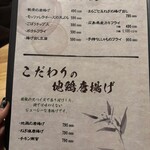 九州和食 一藤 - 