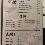 九州和食 一藤 - 