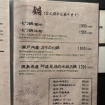 九州和食 一藤 - 