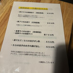 九州和食 一藤 - 