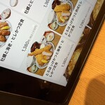 ごはん家 うお福 伏古店 - 