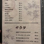 九州和食 一藤 - 