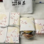 餅甚 - 包装紙開けるのワクワクする