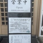 らぁ麺 小麦と猫 - 