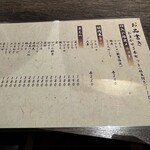 天鶏 中山下店 - 