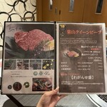 焼肉 わがんせ - 