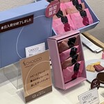 鎌倉紅谷 幸浦店 - 
