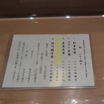 新宿割烹 中嶋 - 