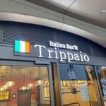 トリッパイオ アトレ浦和店 - 駅ビル内の1階なので立地が良いです。