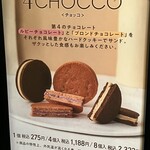 鎌倉紅谷 幸浦店 - 