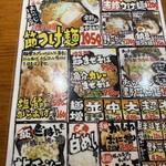 つけ麺　おんのじ - 