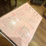 立石ホルモン 和敬 - 