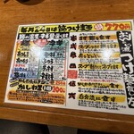 つけ麺　おんのじ - 