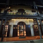 330683599 - Kiti Panit