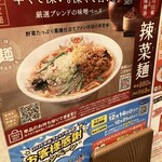 餃子の王将 桃山店 - 