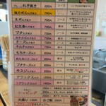 ねぎ屋さんのねぎ焼き - 