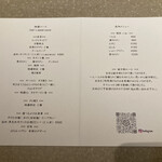 Mitsu8 - メニュー・特選コース