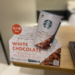 スターバックス・コーヒー - 