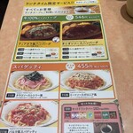 サイゼリヤ - 