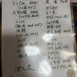 もんじゃ お好み焼き ぽん太 - 