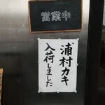 家庭料理 扇屋 - 