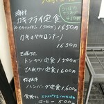 家庭料理 扇屋 - 