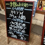 大阪あべの赤のれん - 