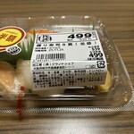 スーパーストア ナカガワ - 