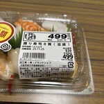 スーパーストア ナカガワ - 