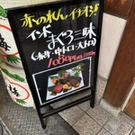 大阪あべの赤のれん - 