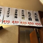 大阪あべの赤のれん - 