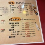 大阪あべの赤のれん - 