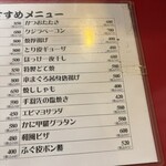 大阪あべの赤のれん - 