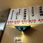 大阪あべの赤のれん - 